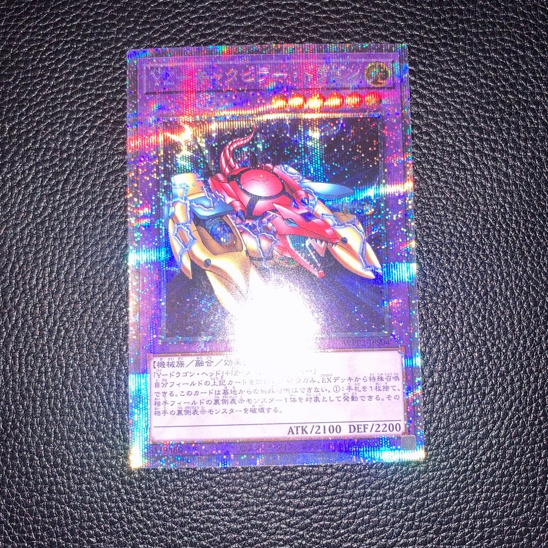 YZ-Caterpillar Dragon Prismatic Secret Rare JPS04