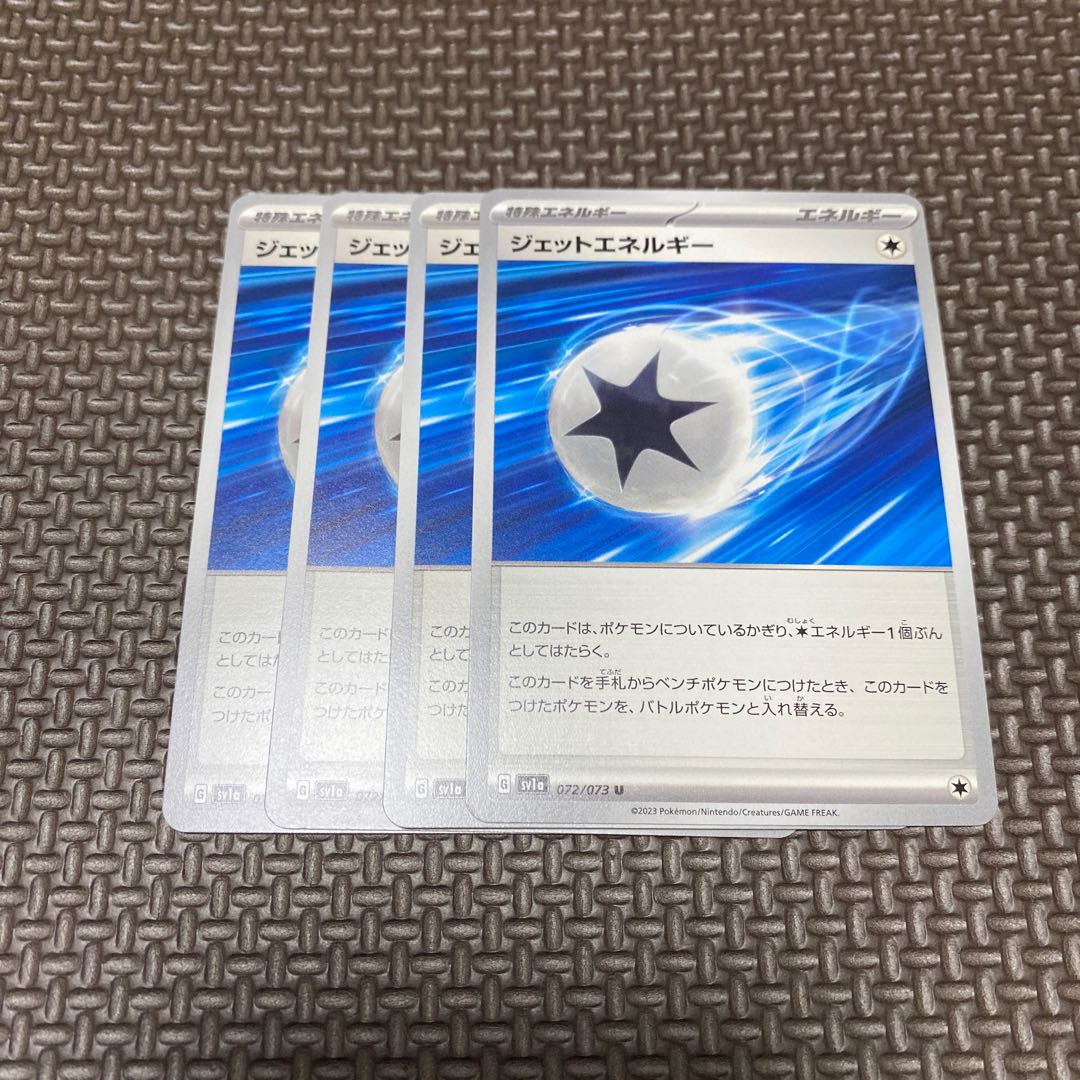 Jet Energy U 072/073