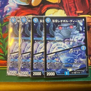 氷牙レオポル・ディーネ公｜エマージェンシー・タイフーン