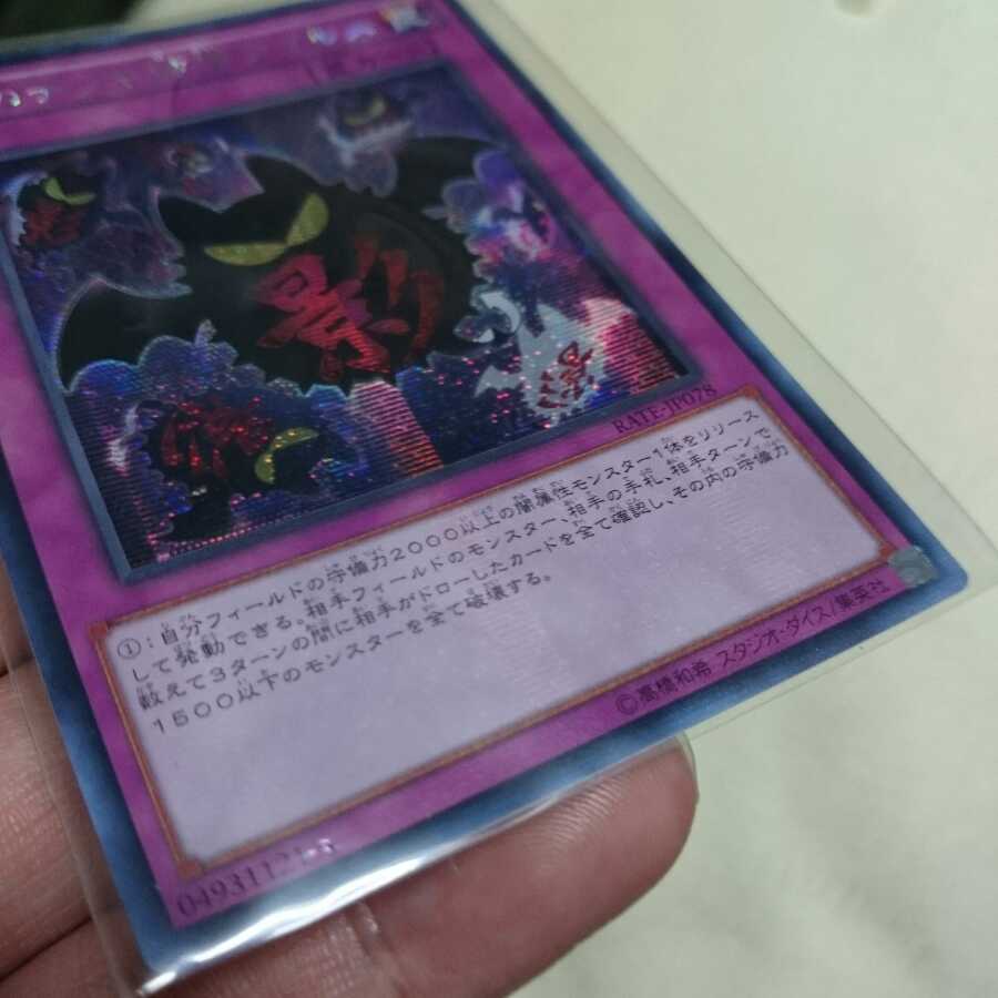 影のデッキ破壊ウイルス 亜シク