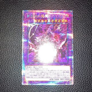 夢魔鏡の魘魔-ネイロス プリズマティックシークレットレア JP042