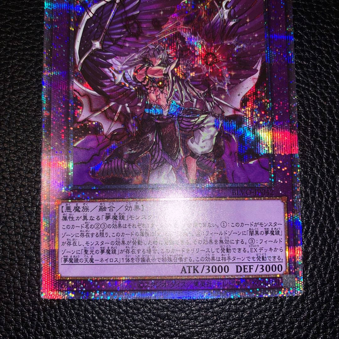 Nightmare Mirror Nightmare-Neiros Prismatic Secret Rare JP042