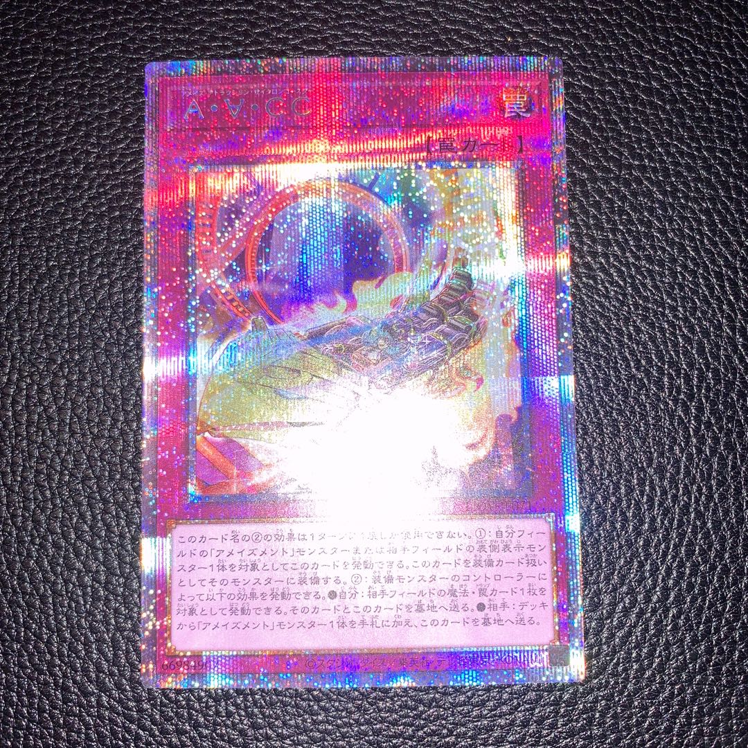 Amaze Attraction Cyclo-Coaster Prismatic Secret Rare JP071