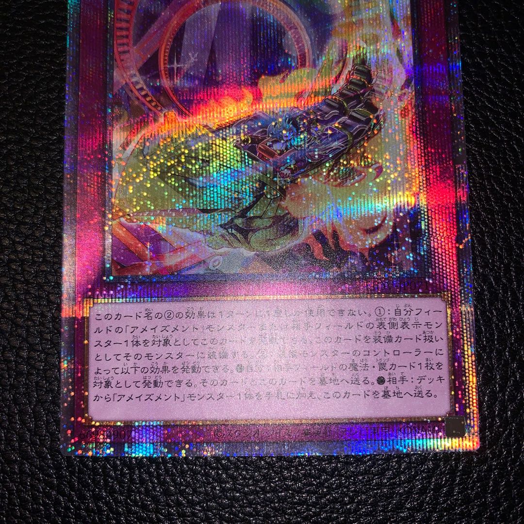 Amaze Attraction Cyclo-Coaster Prismatic Secret Rare JP071