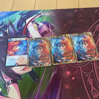 Idea Paradox (secret rare spec.) U-foil 17A/20