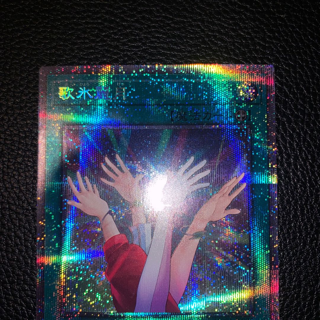Reizuki Utahi Prismatic Secret Rare JP035