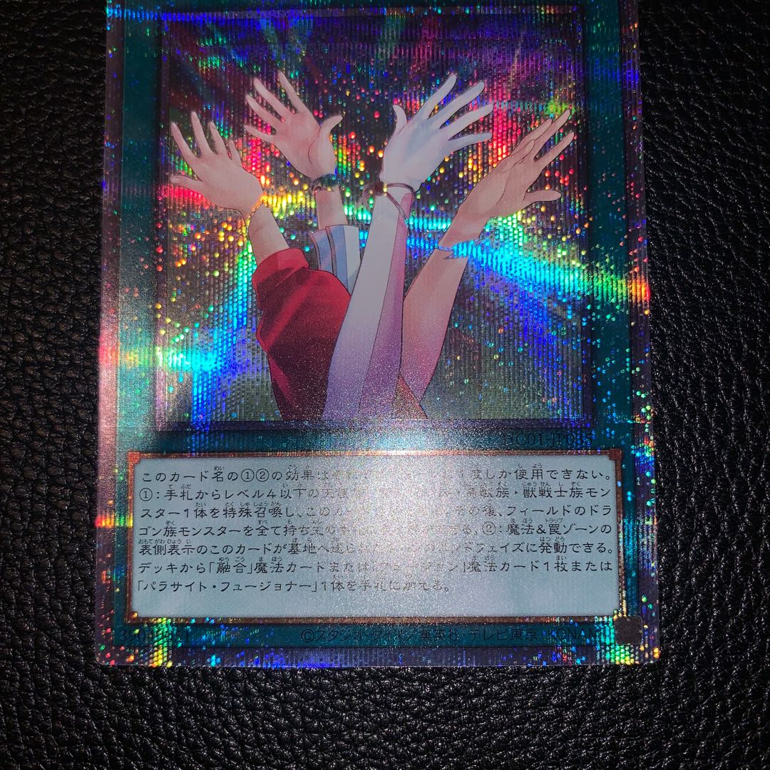 Reizuki Utahi Prismatic Secret Rare JP035