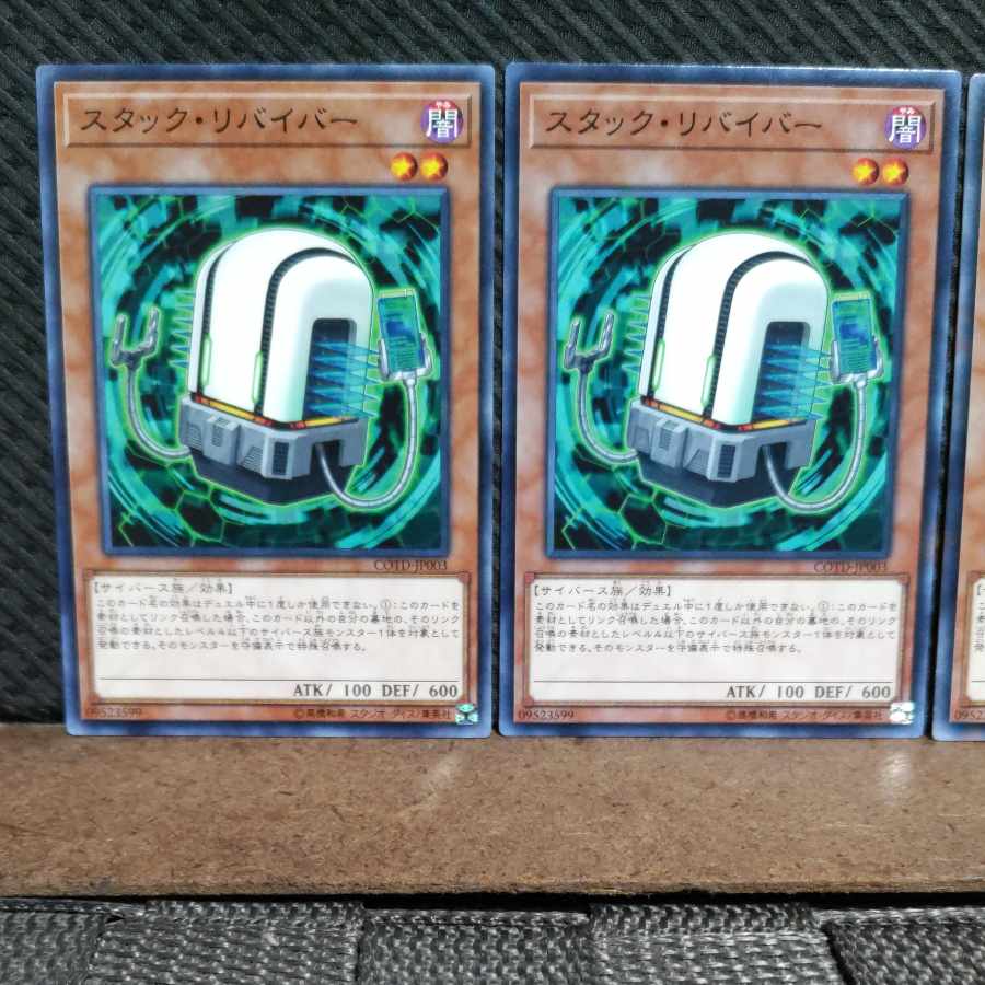 【ぽぽたん】遊戯王 #1975 スタック・リバイバー 3枚 ノーマル