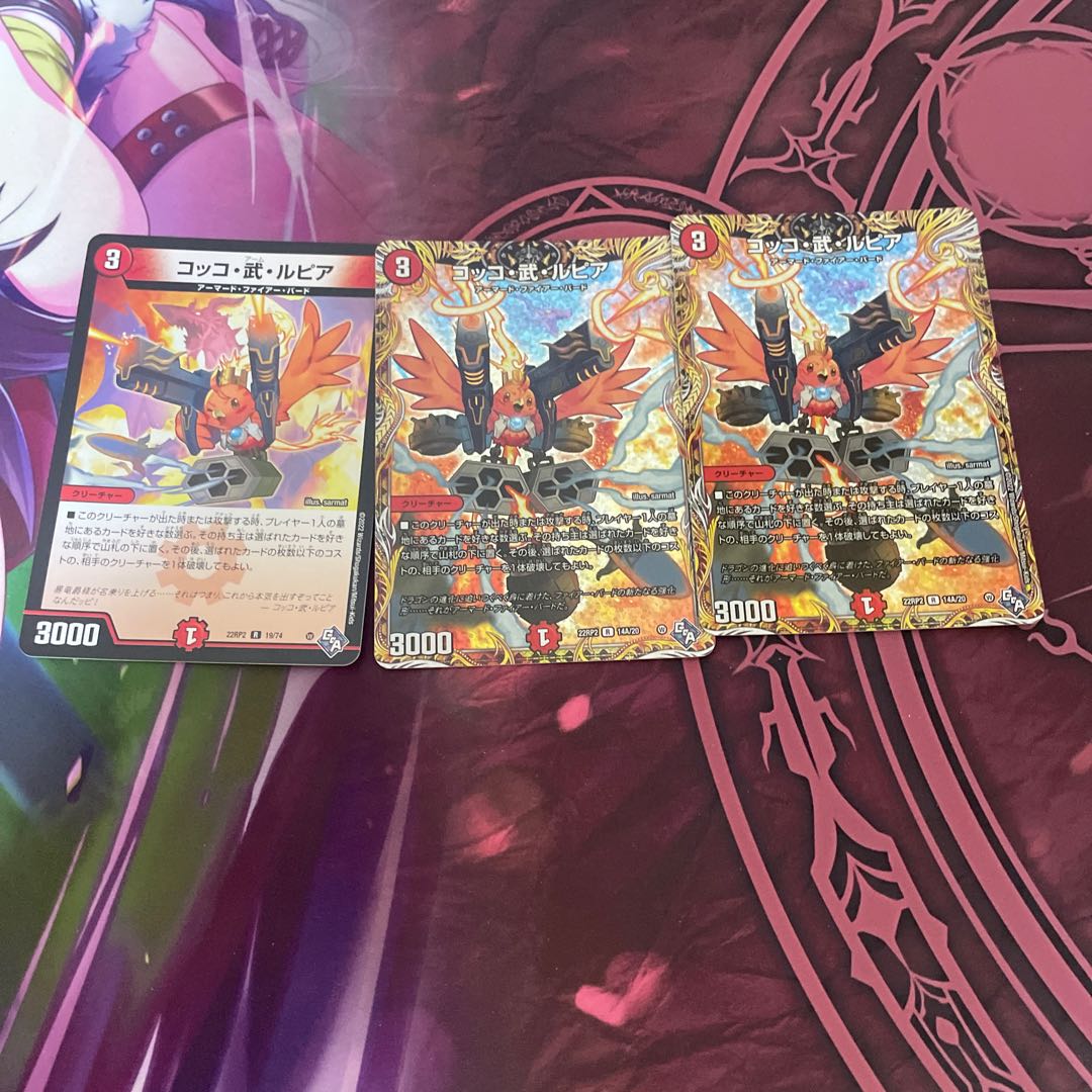 Cocco, Takeshi and Lupia (secret rare spec.) R-foil 14A/20