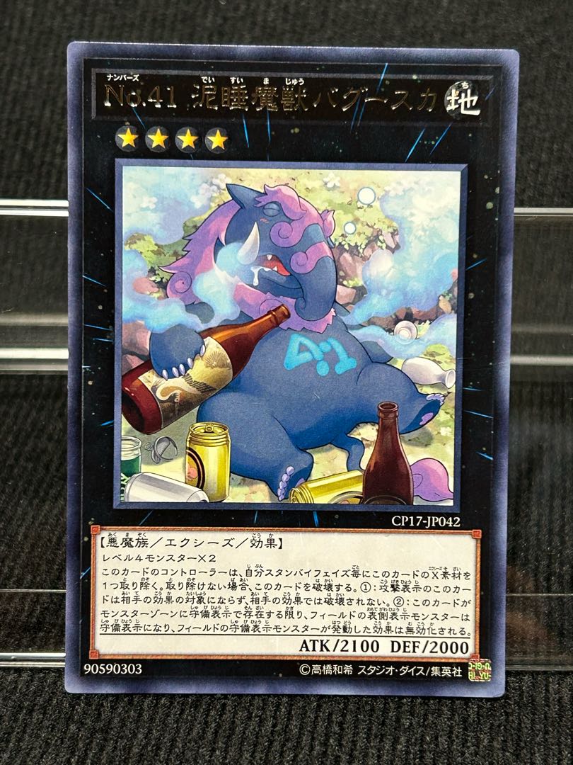 Number 41: Bagooska the Terribly Tired Tapir rare JP042