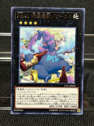 Number 41: Bagooska the Terribly Tired Tapir rare JP042