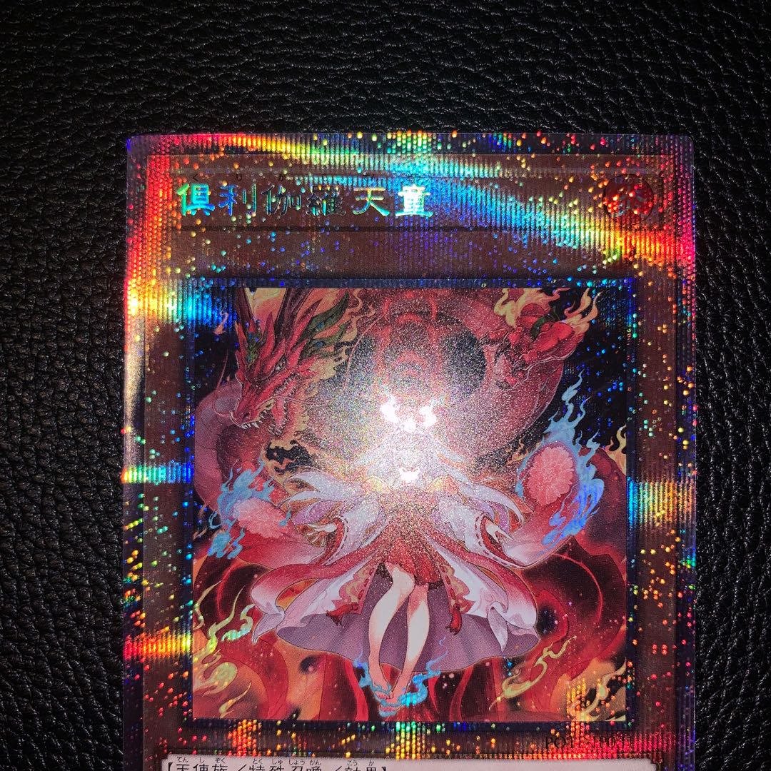 Kutsukura Tendo Prismatic Secret Rare JP031