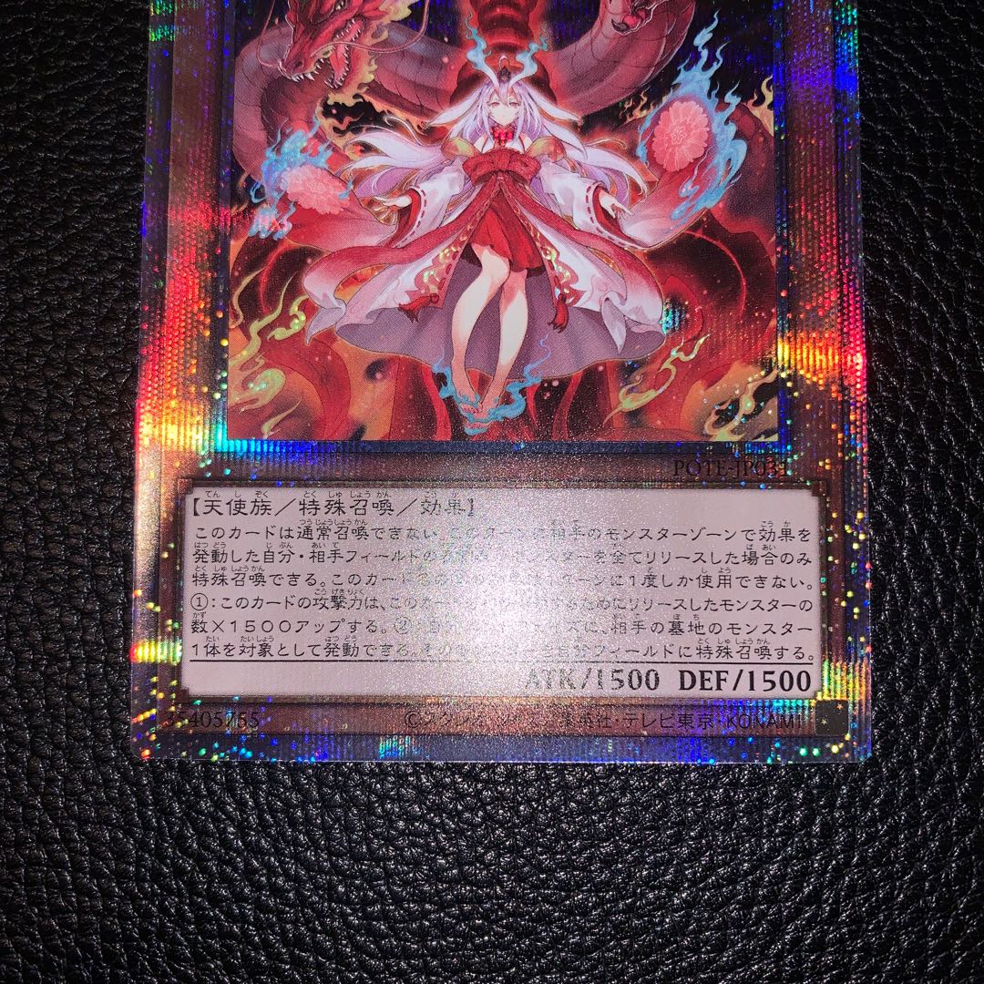 Kutsukura Tendo Prismatic Secret Rare JP031