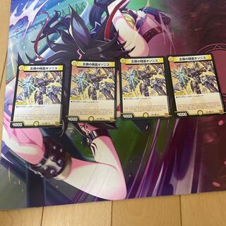 Osonis, the Spirit of Five Pities R 9/76