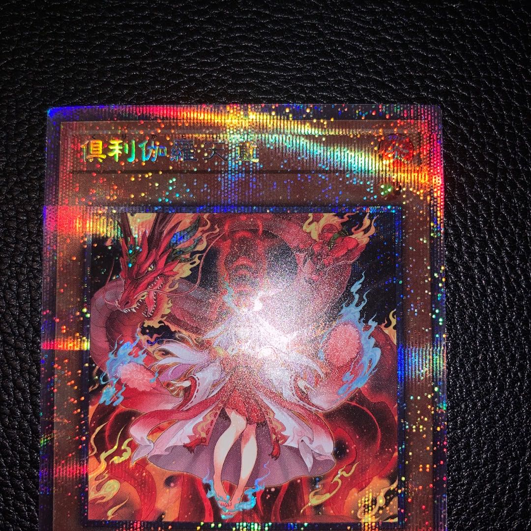 Kutsukura Tendo Prismatic Secret Rare JP031