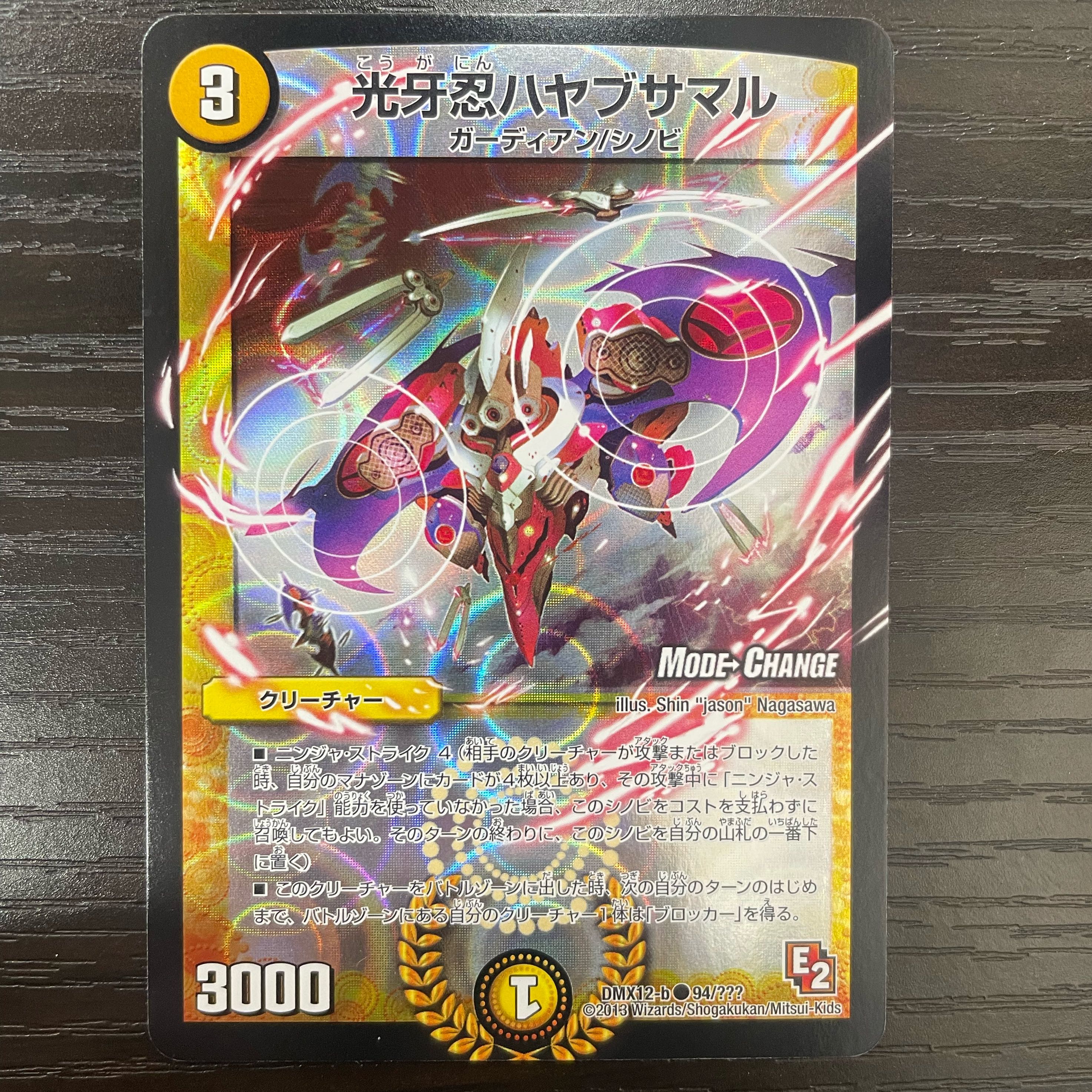 Kogan Shinobu Hayabusamaru (MODE CHANGE) C-foil 94/???