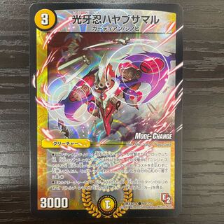 Kogan Shinobu Hayabusamaru (MODE CHANGE) C-foil 94/???