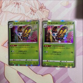 アゲハント R 006/071 2枚