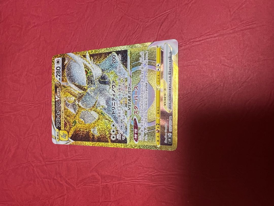 ArceusVSTAR UR 125/100