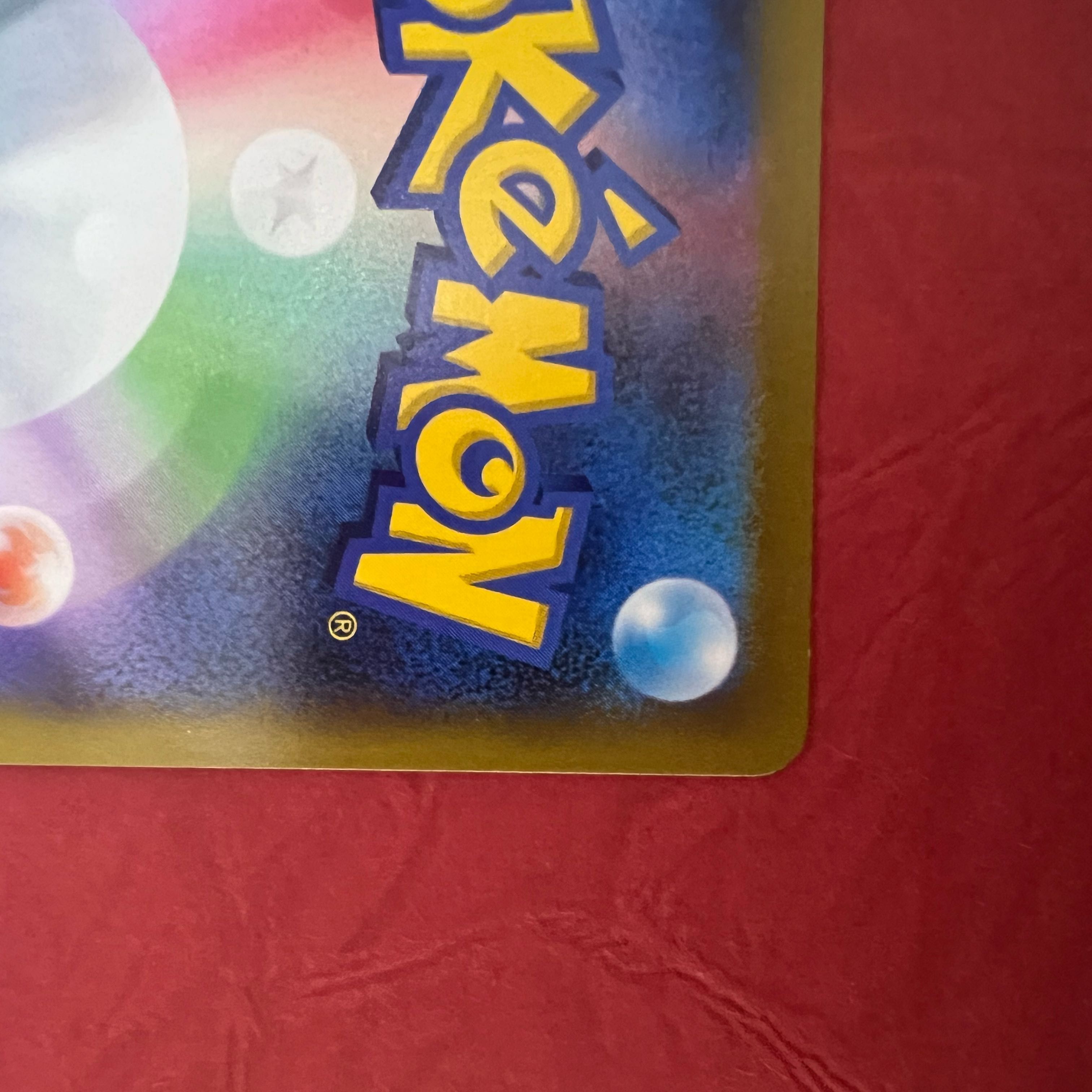 ArceusVSTAR UR 125/100