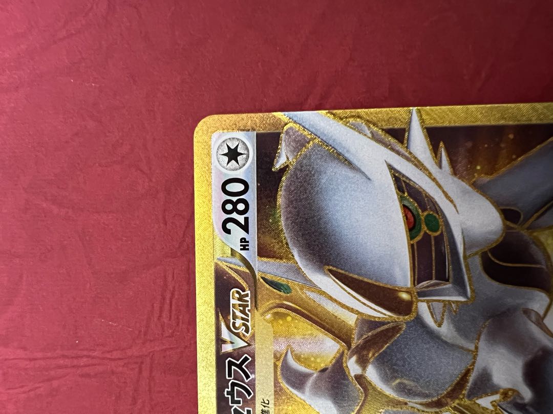 ArceusVSTAR UR 125/100