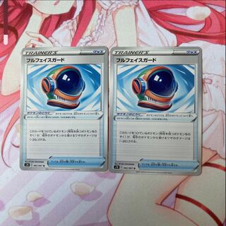 フルフェイスガード U 062/067 2枚