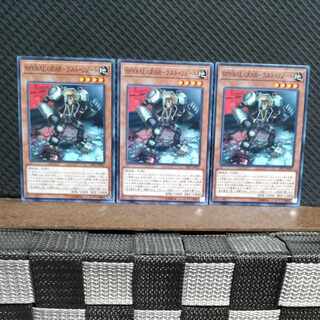 【ぽぽたん】遊戯王 #1976  SPYRAL GEAR-ラスト・リゾート 3枚