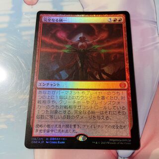 Integrity unification foil