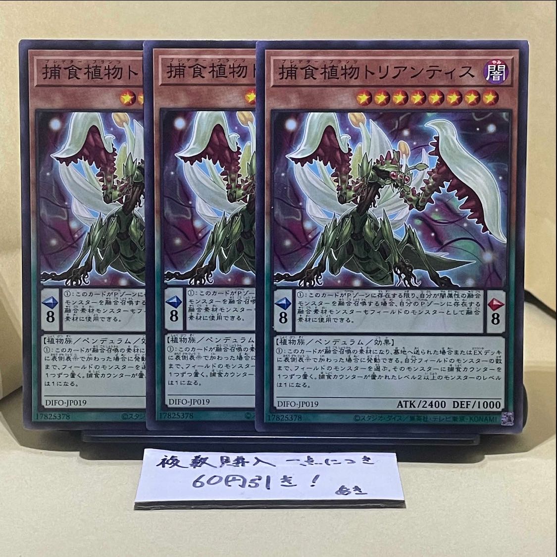 Prey Upon Plant Triantis Normal JP019