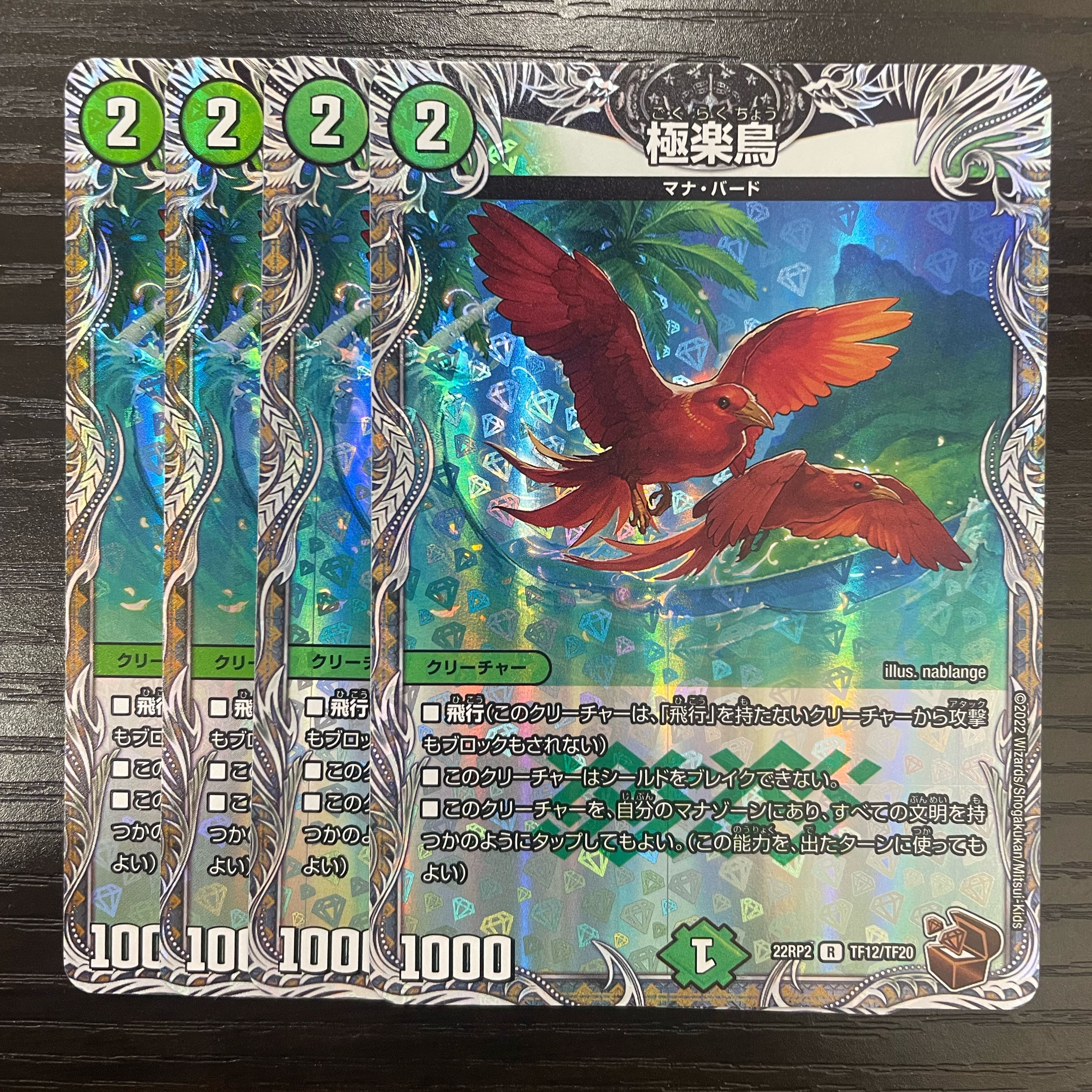 Birds of Paradise (Copper Treasure) R-foil TF12/TF20