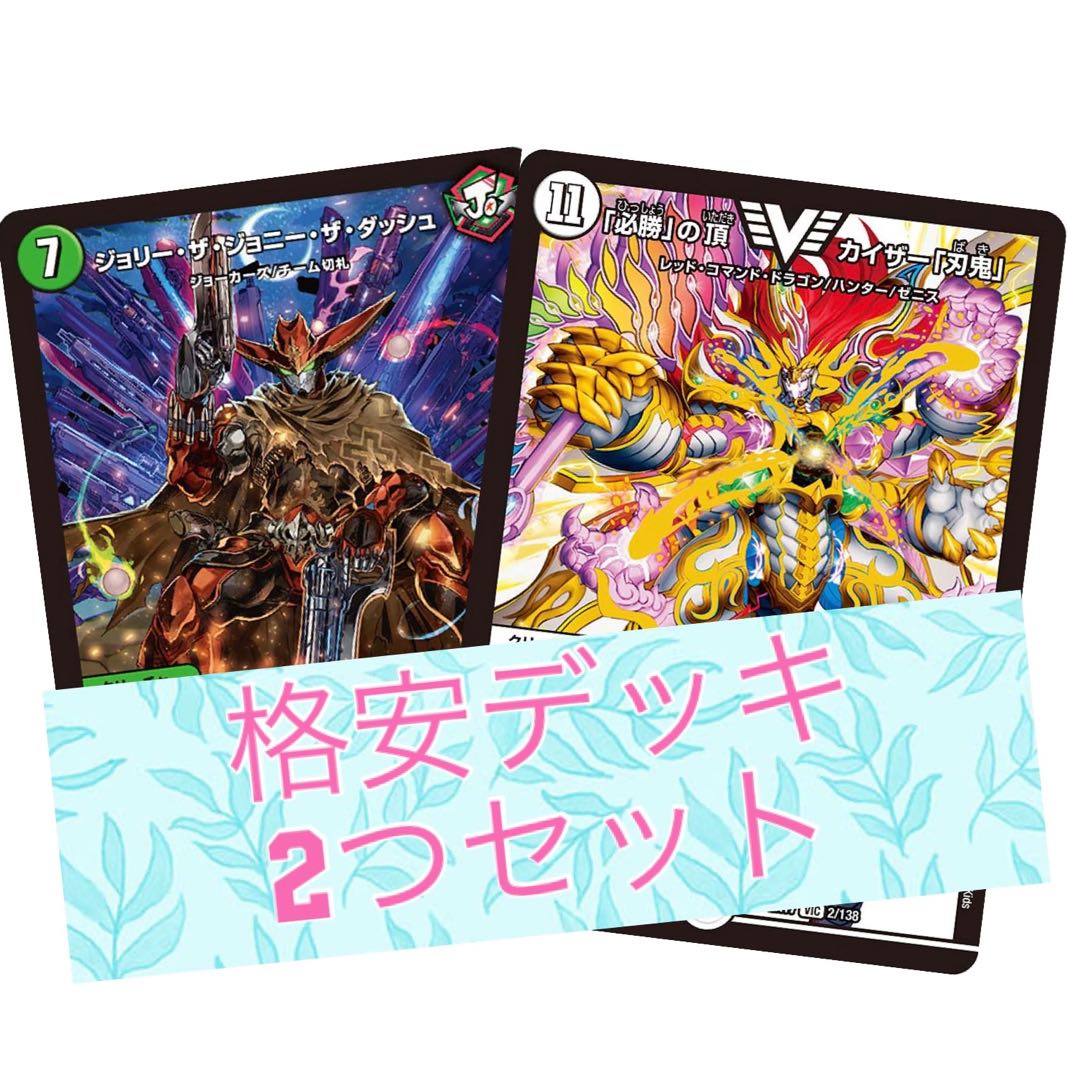 Cheap Deck Set of 2 Red Green Jokers 4C Blade Demon [Set Discount].