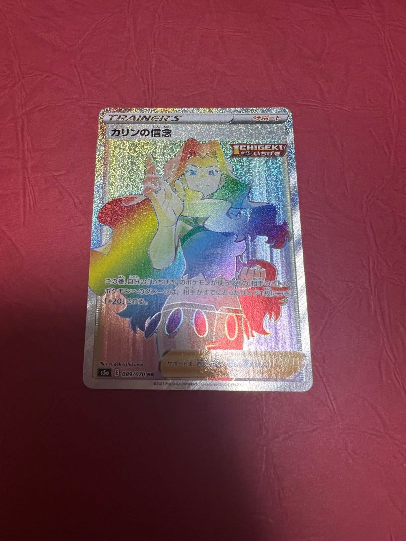 Karin's Beliefs HR 089/070