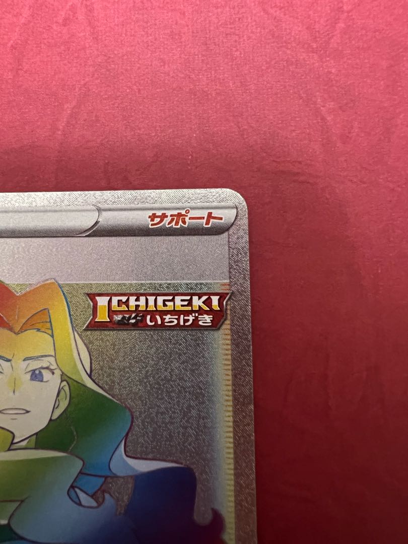 Karin's Beliefs HR 089/070