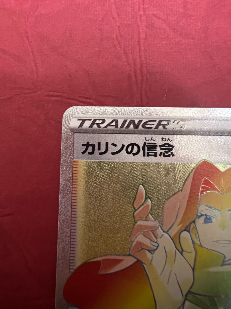 Karin's Beliefs HR 089/070