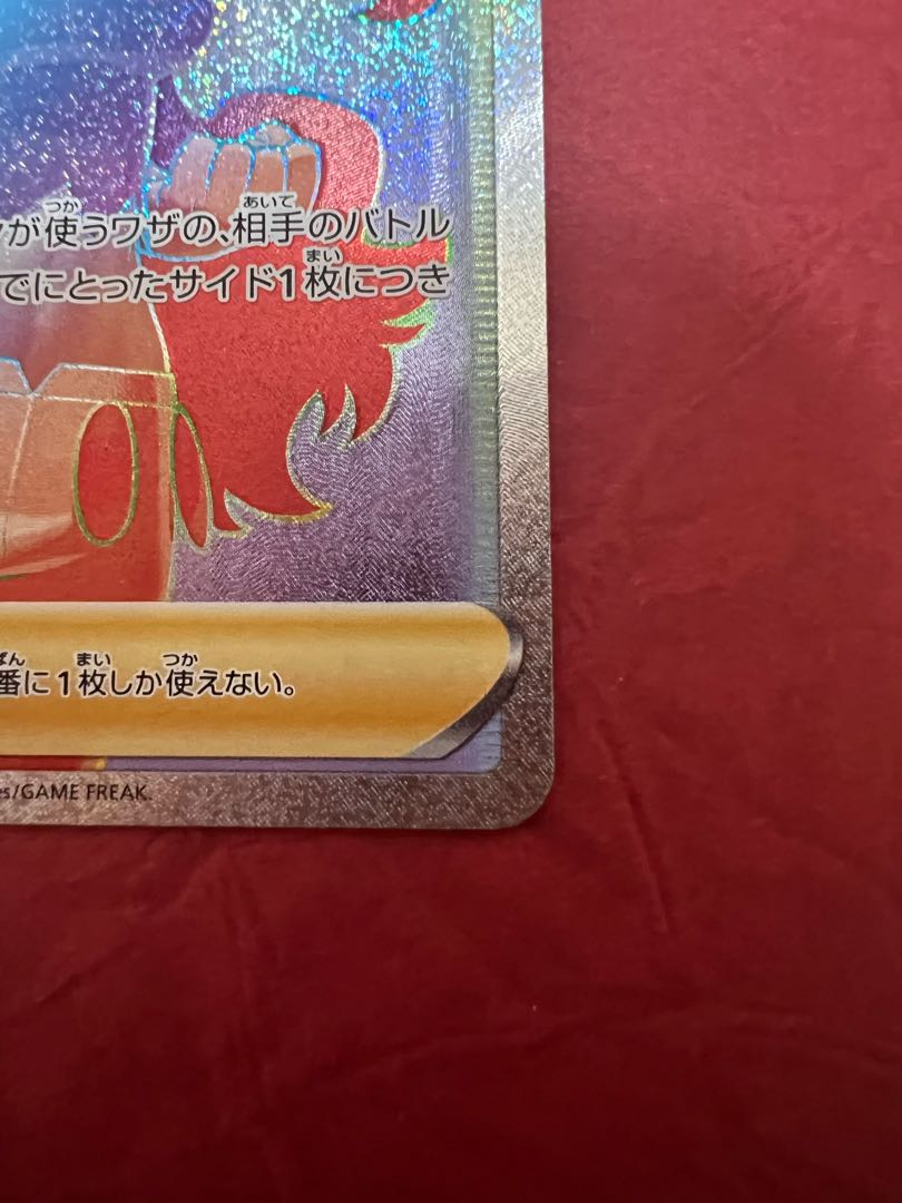 Karin's Beliefs HR 089/070