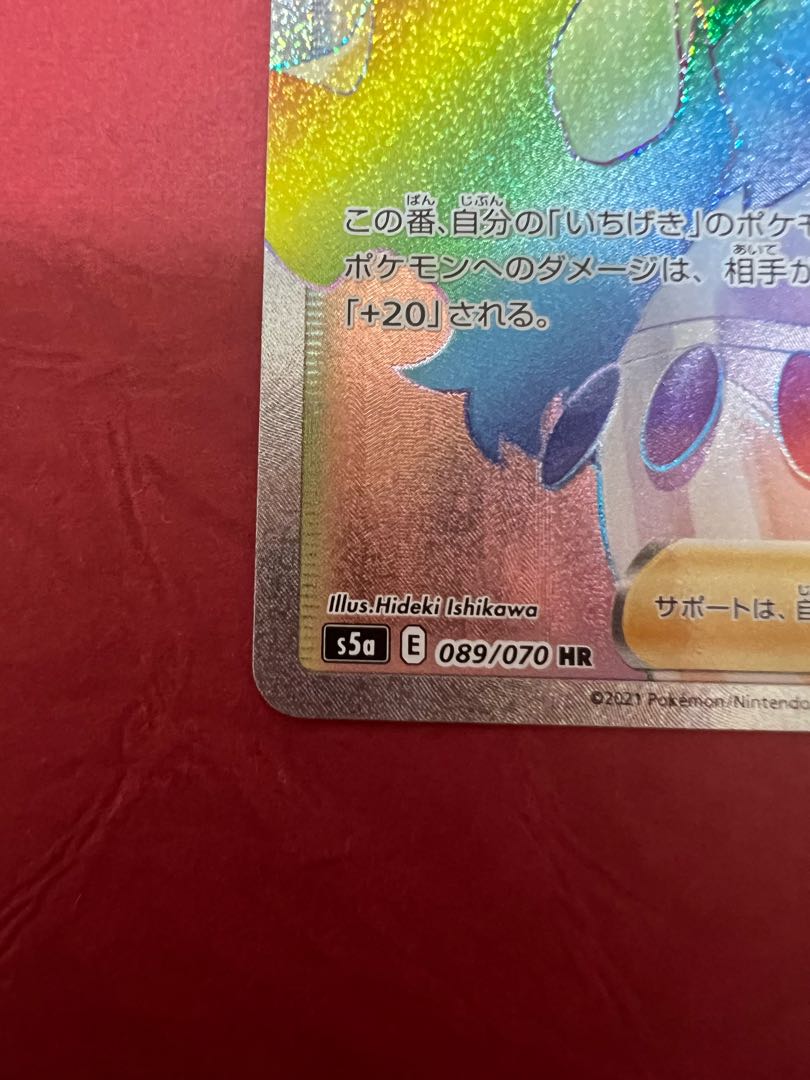 Karin's Beliefs HR 089/070