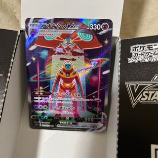 デオキシスVMAX SAR 222/172