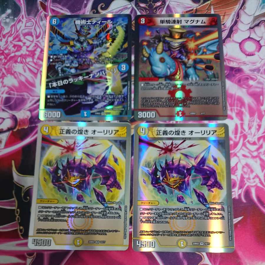 Set of 4 Single-shot Magnum, Glimmer of Justice, Aurilia, Mechanic Dealer Deal|"Today's Chansey Number! VR 3/93