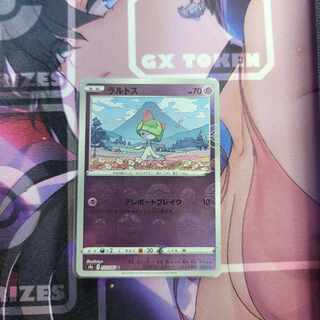 Ralts Miller C 032/067