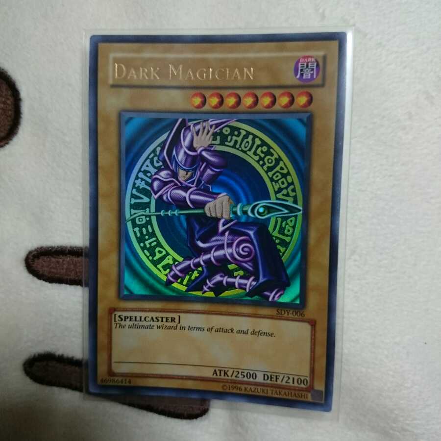 ブラックマジシャン ウルトラ SDY-006①