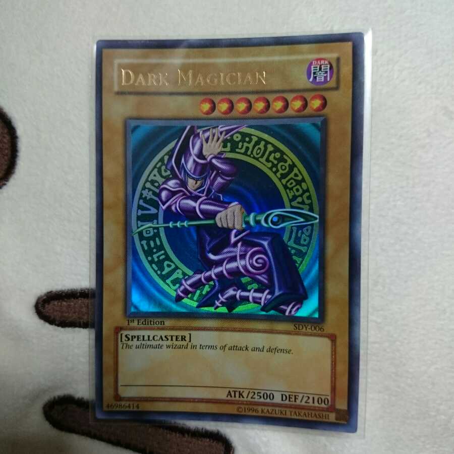 ブラックマジシャン ウルトラ SDY-006②