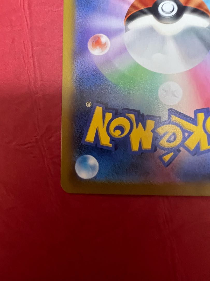 RayquazaVMAX CSR 252/184