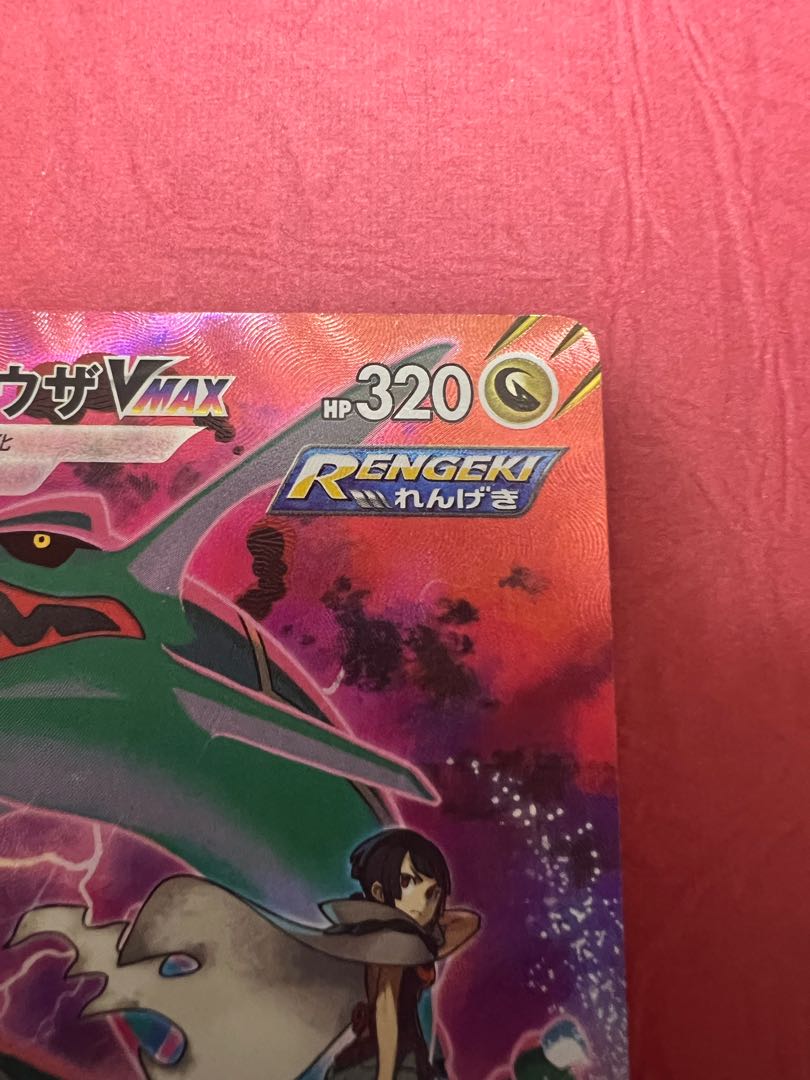 RayquazaVMAX CSR 252/184