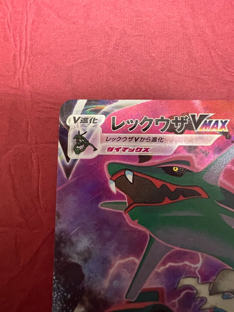 RayquazaVMAX CSR 252/184