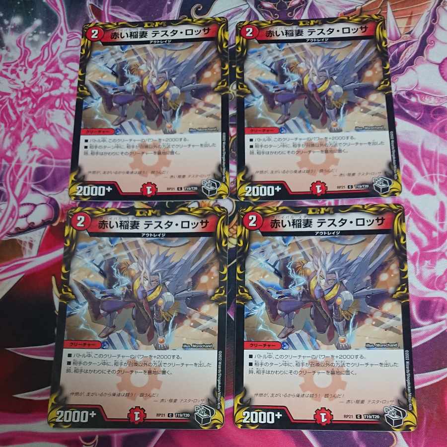 4 Red Lightning Bolt Testa Rossa (20th Black Treasure) C-foil T19/T20