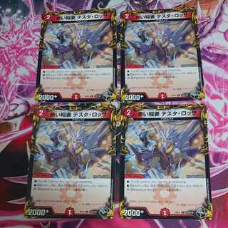 4 Red Lightning Bolt Testa Rossa (20th Black Treasure) C-foil T19/T20