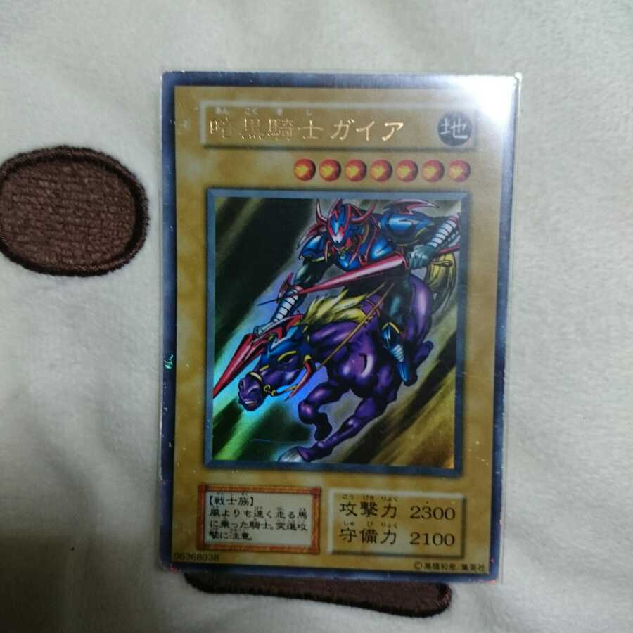 暗黒騎士ガイア 初期ウルトラ