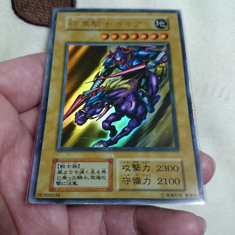 暗黒騎士ガイア 初期ウルトラ