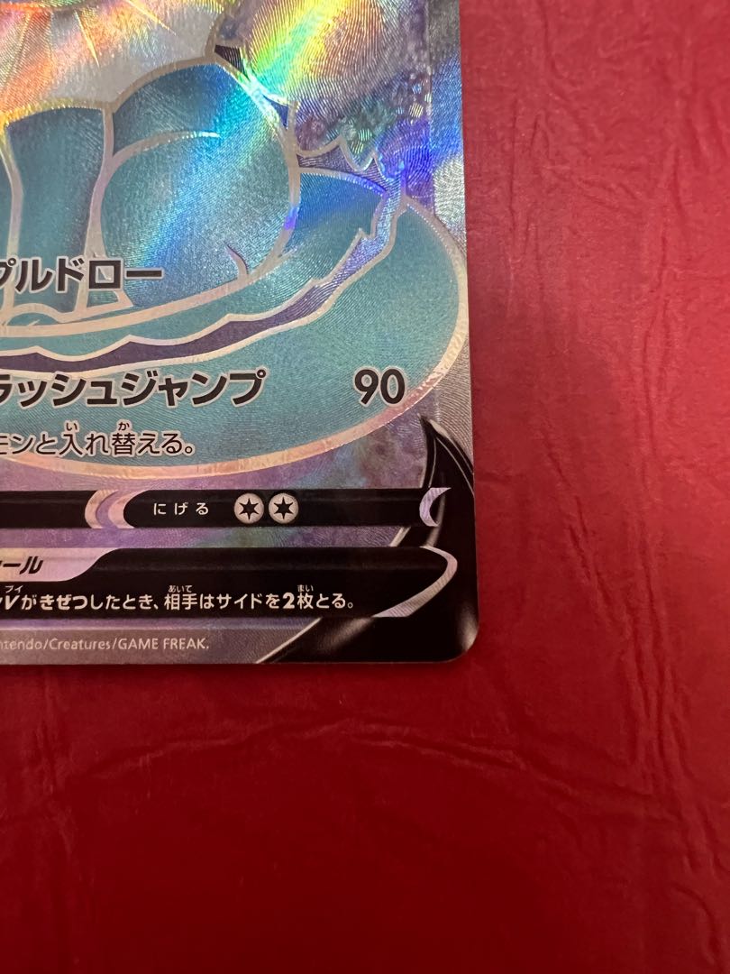 VaporeonV SR 074/069