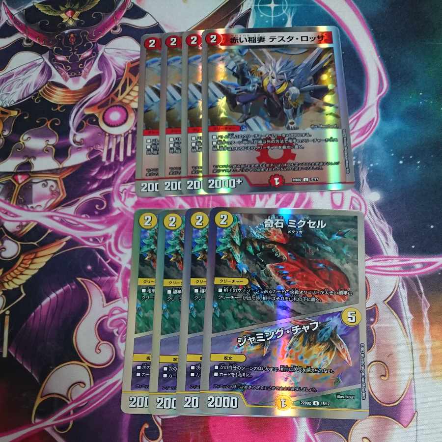 Set of 8 Odd Stone Mixel|Jamming Chaff Red Lightning Bolt Testa Rossa C 83/95